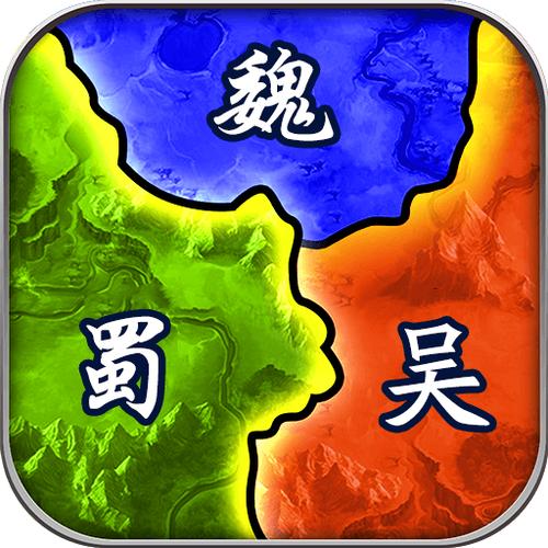 三国兵临天下内测版下载截图