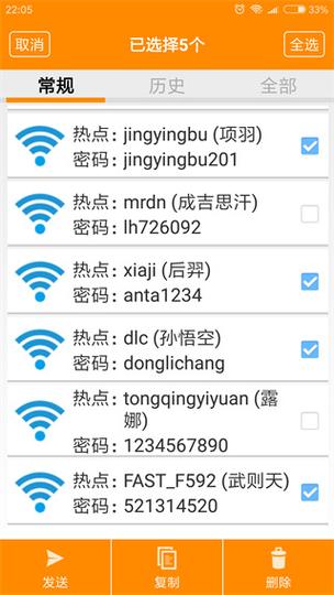 现在有破解wifi的软件吗