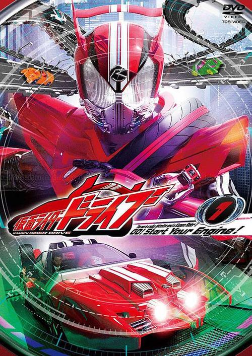 假面骑士x假面骑士Drive