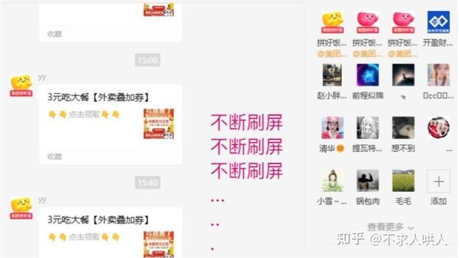 美团上怎么和陌生人拼团