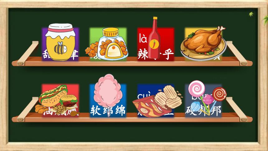 辣乎乎的什么二年级图标