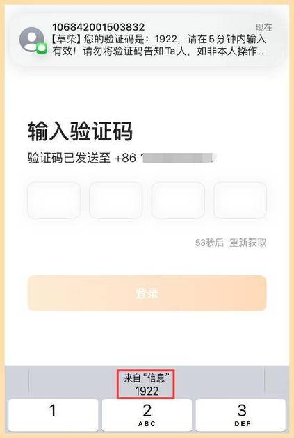 新手机收不到短信验证码怎么办缩略图