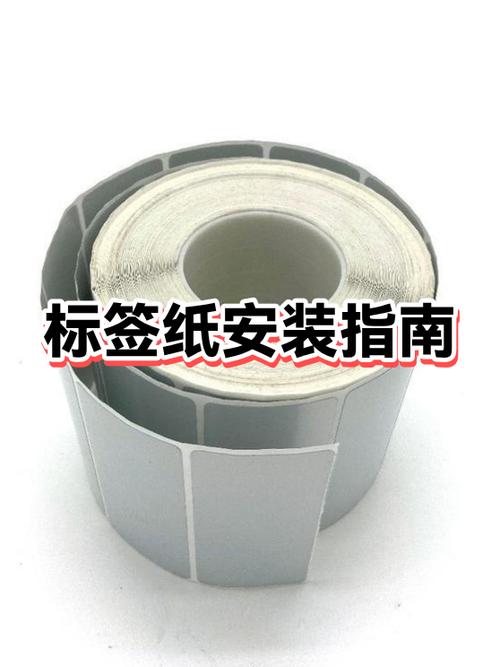 标签打印机的打印纸怎么安装图标