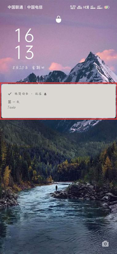 极简待办如何放在屏幕截图