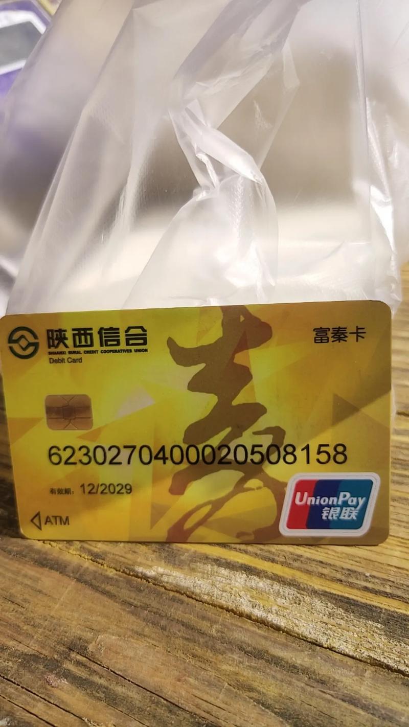 陕西信合e支付安装