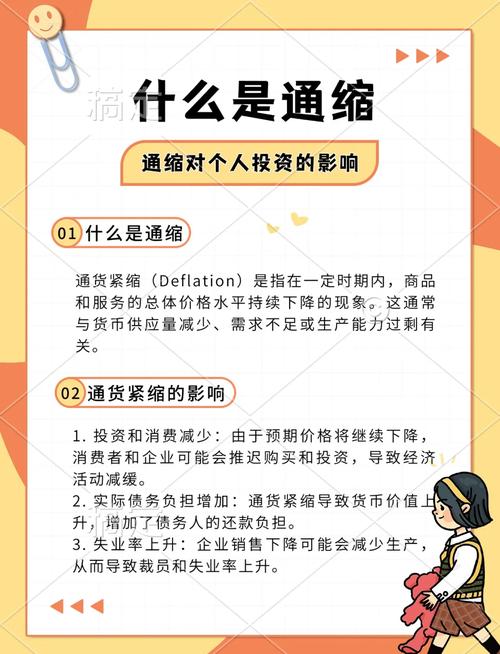 通缩后什么生意最挣钱