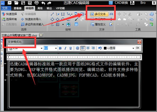 cad如何输入符号