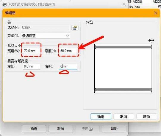 标签打印机打一个空三个图标