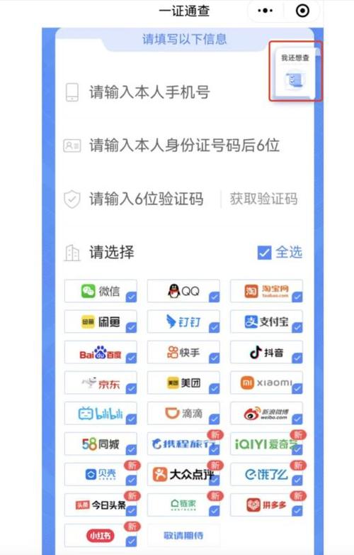 关联账户后六位在哪查图标