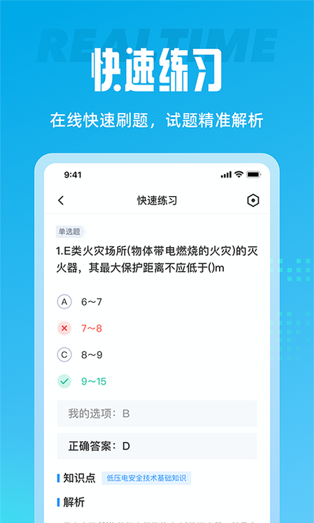 电工考试软件 免费