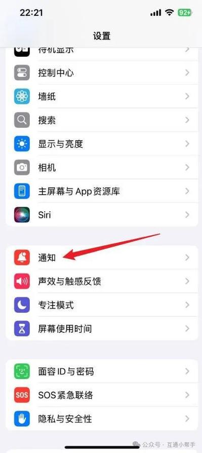 信息不让出现屏幕怎么设置