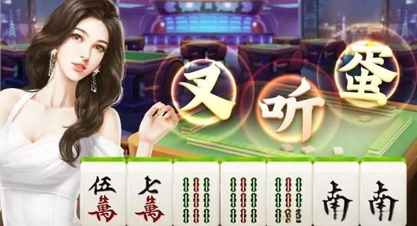 吉林麻将小程序