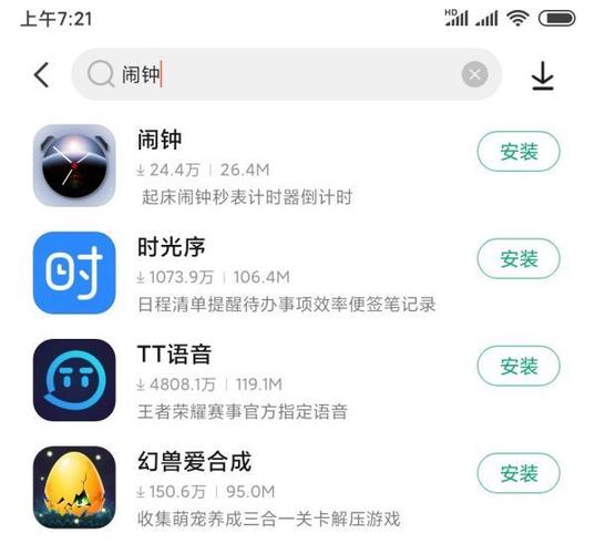 华为闹钟语音播报怎么设置