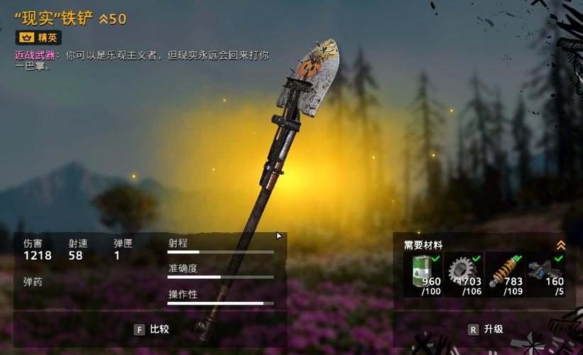 孤岛惊魂新曙光三级武器材料