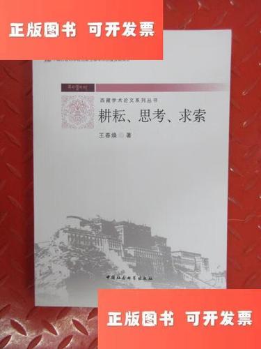耕耘安卓汉化直装