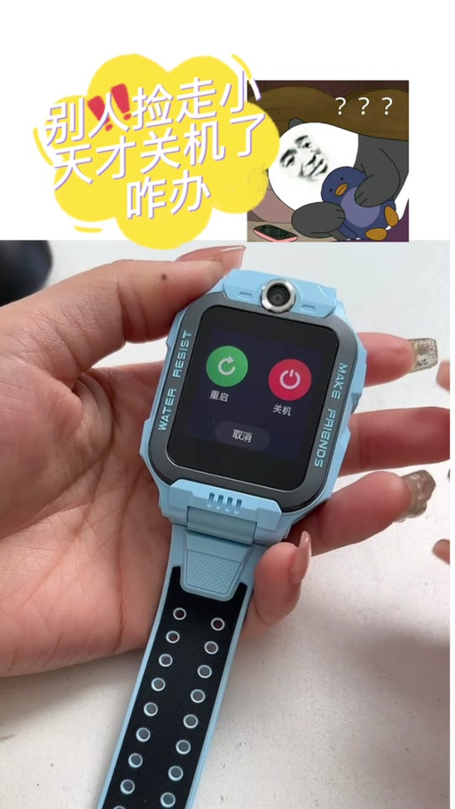 小天才天才号和口令图标