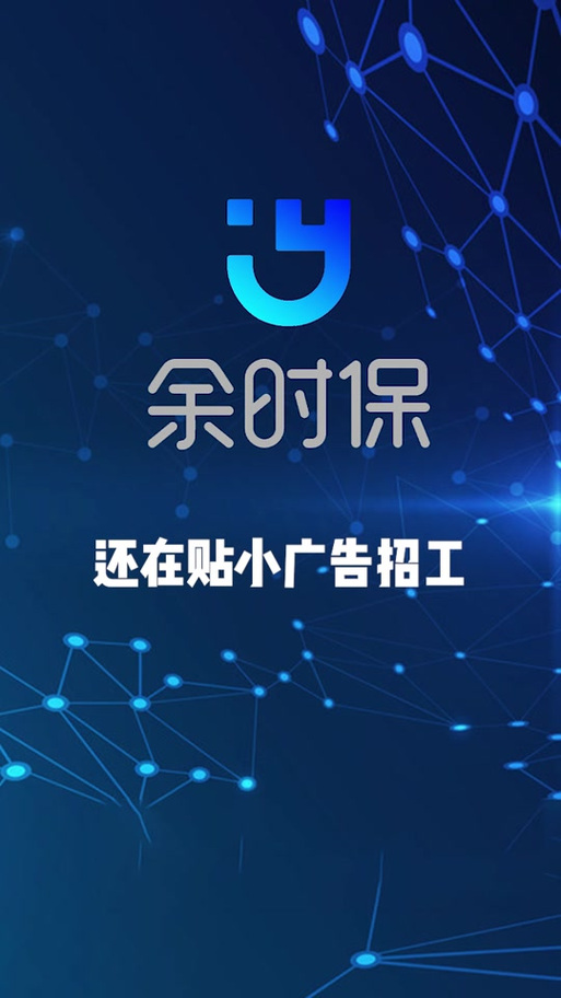 余时宝日结截图