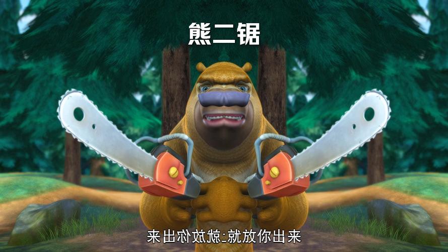 熊出没之《山海经》图标