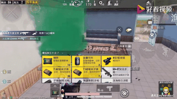 和平精英不显示队友名字图标