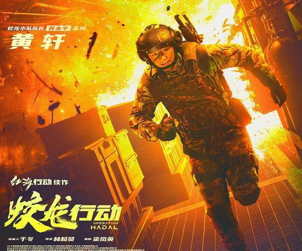 《蛟龙行动》免费观看高清截图