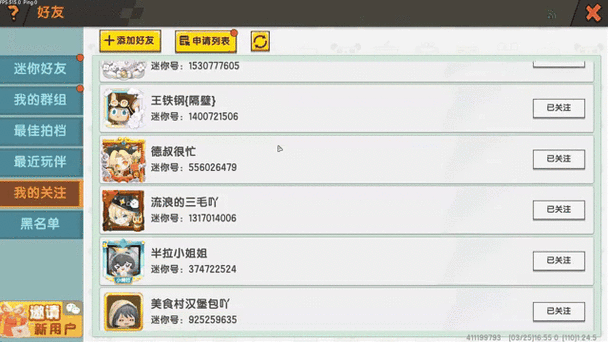 迷你世界一直显示迷你号错误截图
