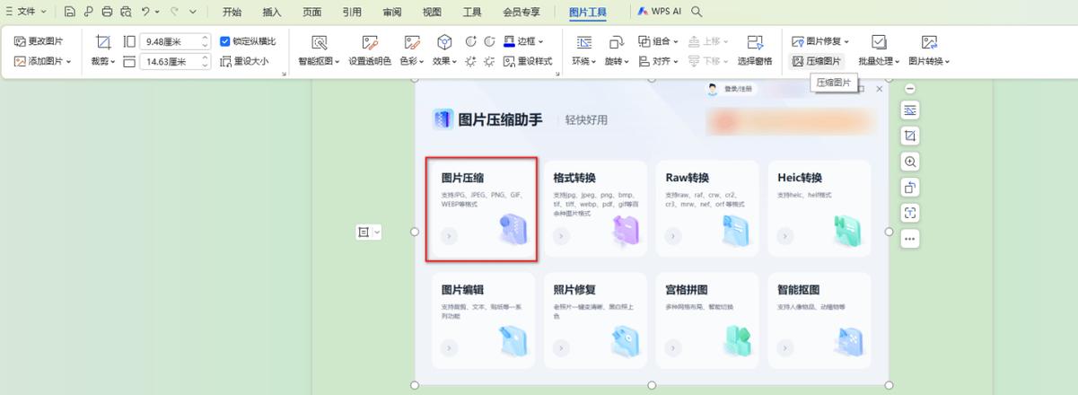 不改变分辨率缩小空间