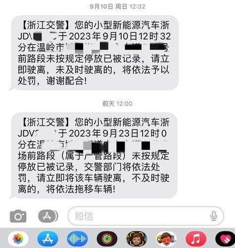 没收到短信就是没违章吗