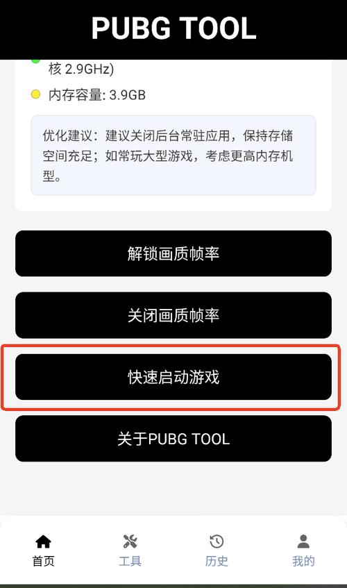 和平精英平板视角修改器图标