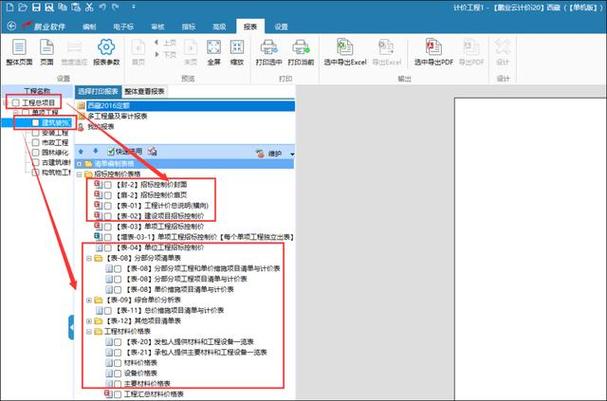 鹏业软件是干嘛的