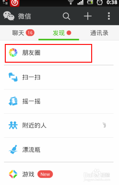 微信打好字没有发送