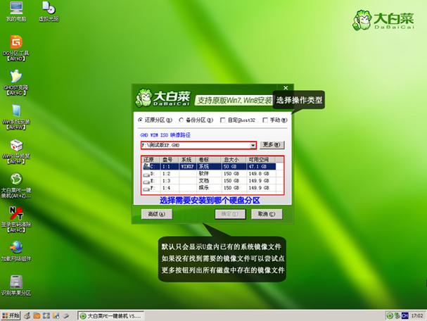 大白菜U盘