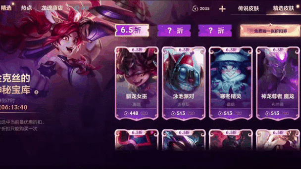lol抽皮肤活动最新