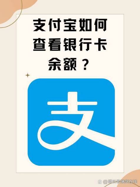 手机没有绑定银行卡怎么查余额截图