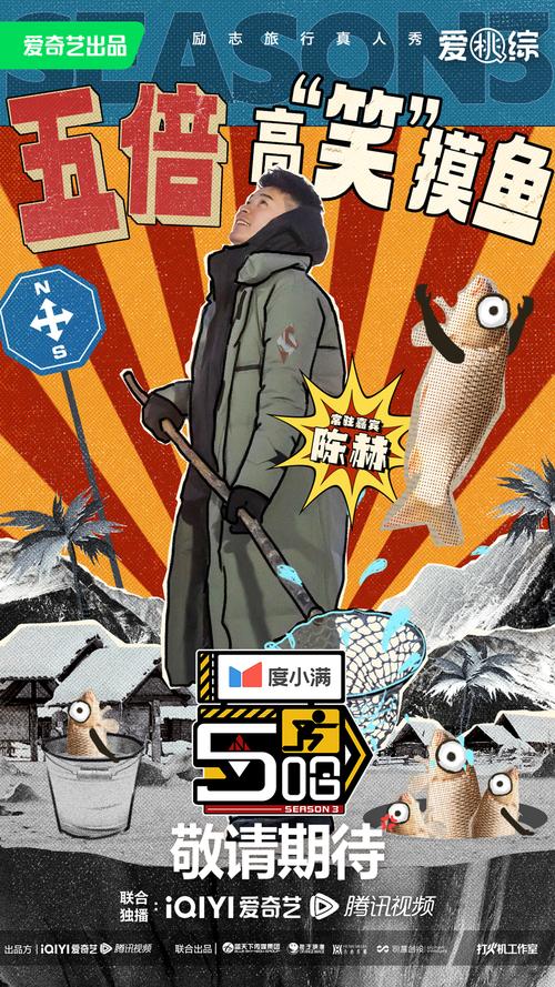 五哈第3季免费观看高清全集缩略图