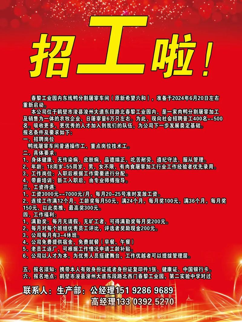 湖北太鲲畜牧有限公司9月21号发布招10