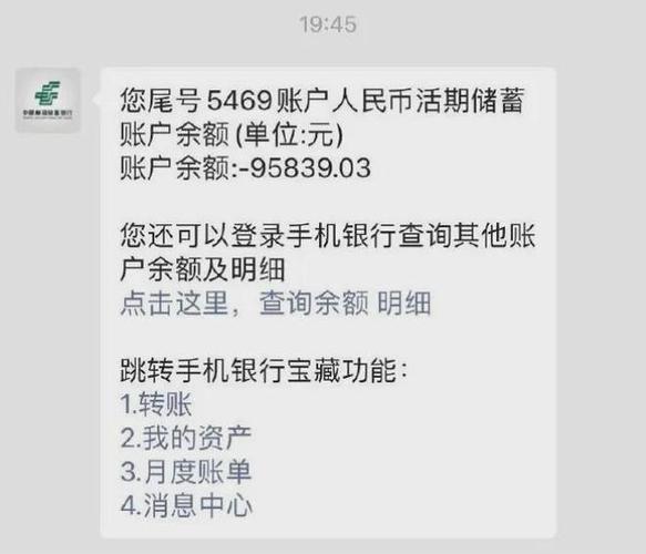 邮政怎么查转账限额缩略图