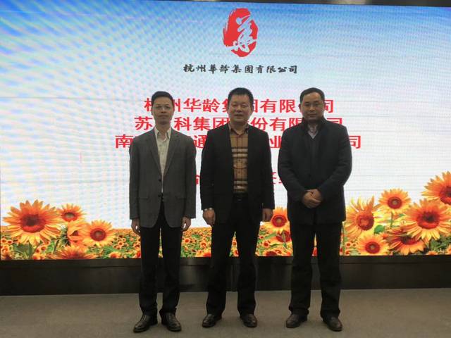 杭州华龄集团有限公司怎么样