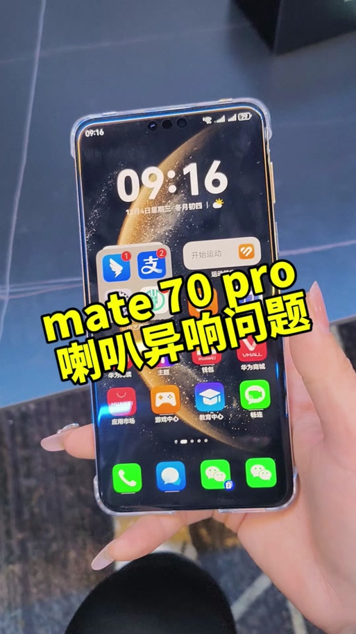 华为怎么调节震动强度游戏截图
