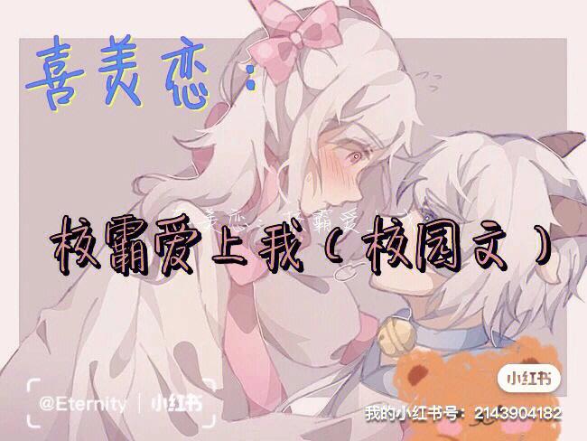 软糖小说排行