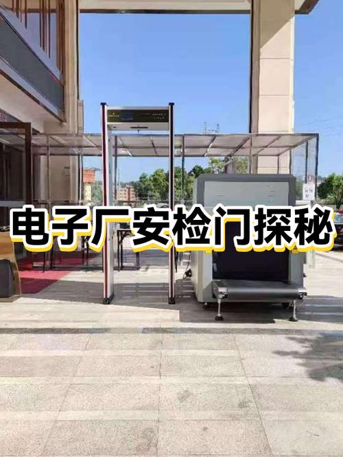 过电子厂安检门有窍门吗