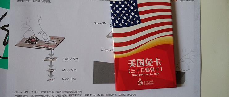 蜗牛移动卡怎么样