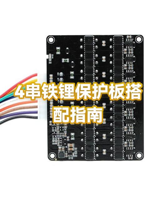 磷酸铁锂4串不加保护板截图