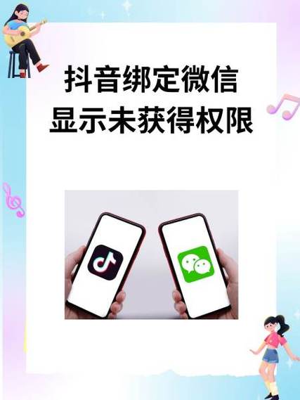 抖音头条号已存在绑定