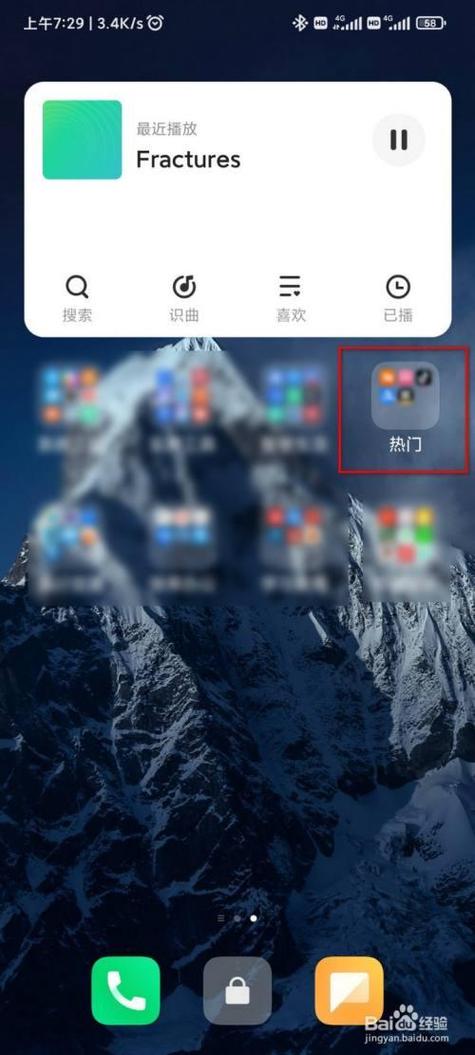 小米文件夹推荐应用怎么关缩略图