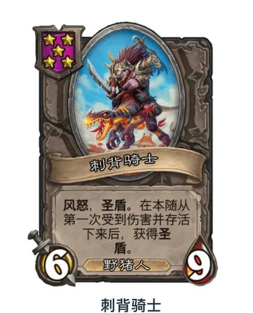 白野猪多少级能用圣言
