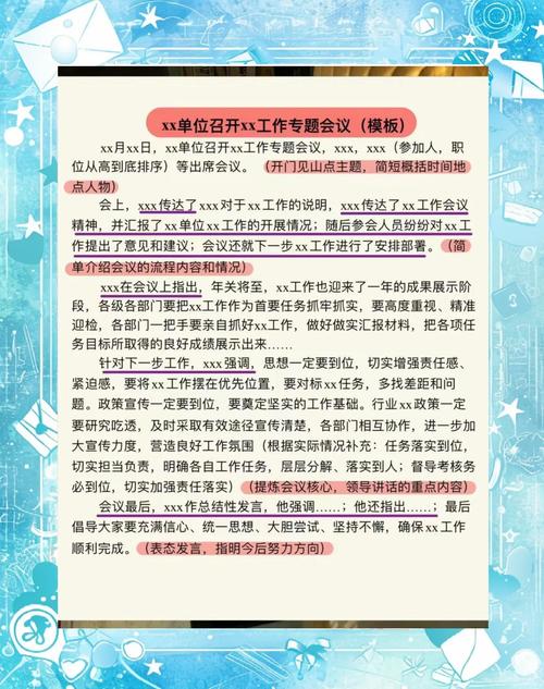 精简文件会议流于形式