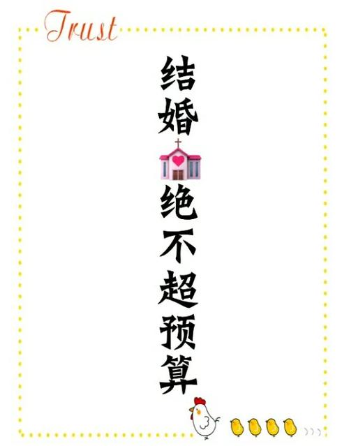 结婚10金是哪10金