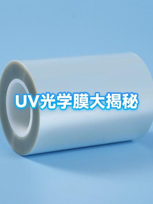 uv液态膜怎么取下来截图