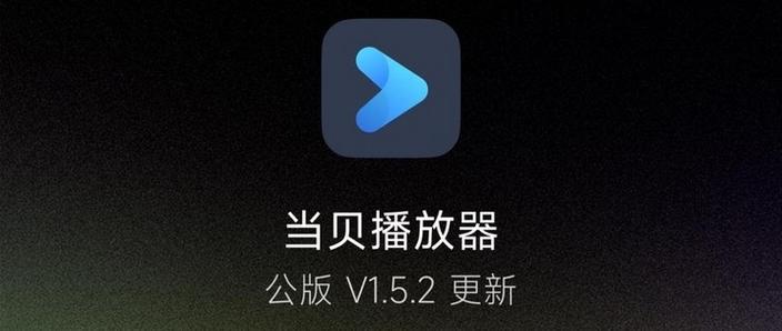 可以设置字幕的播放器