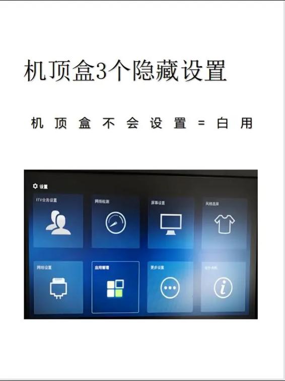网络机顶盒换网还能用吗